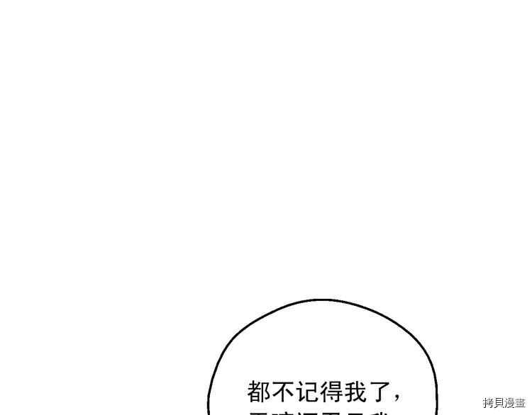 某天成为公主[拷贝漫画]韩漫全集-第2季28话无删减无遮挡章节图片 