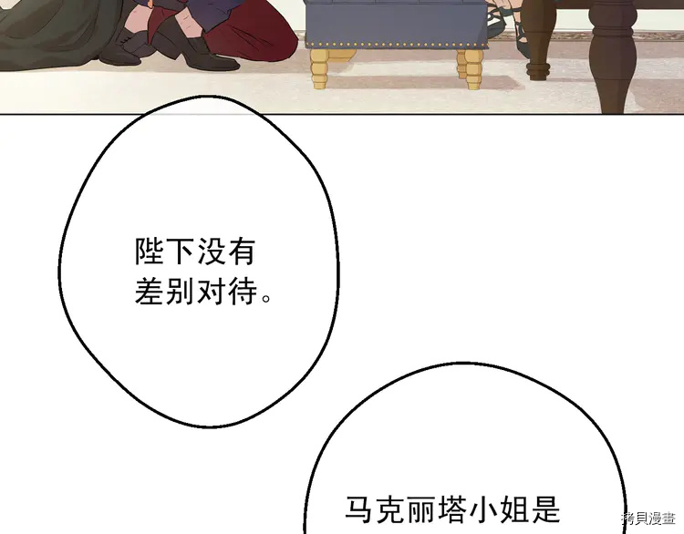 某天成为公主[拷贝漫画]韩漫全集-第2季28话无删减无遮挡章节图片 