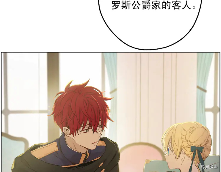 某天成为公主[拷贝漫画]韩漫全集-第2季28话无删减无遮挡章节图片 