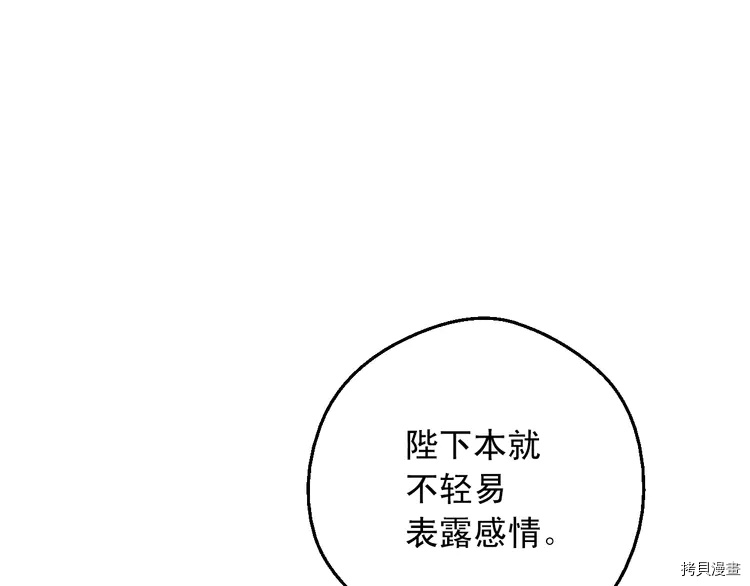 某天成为公主[拷贝漫画]韩漫全集-第2季28话无删减无遮挡章节图片 