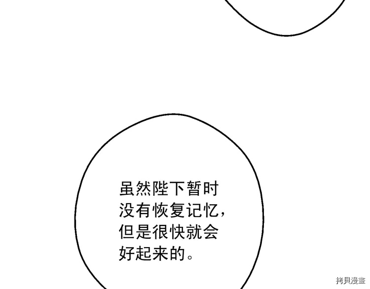 某天成为公主[拷贝漫画]韩漫全集-第2季28话无删减无遮挡章节图片 
