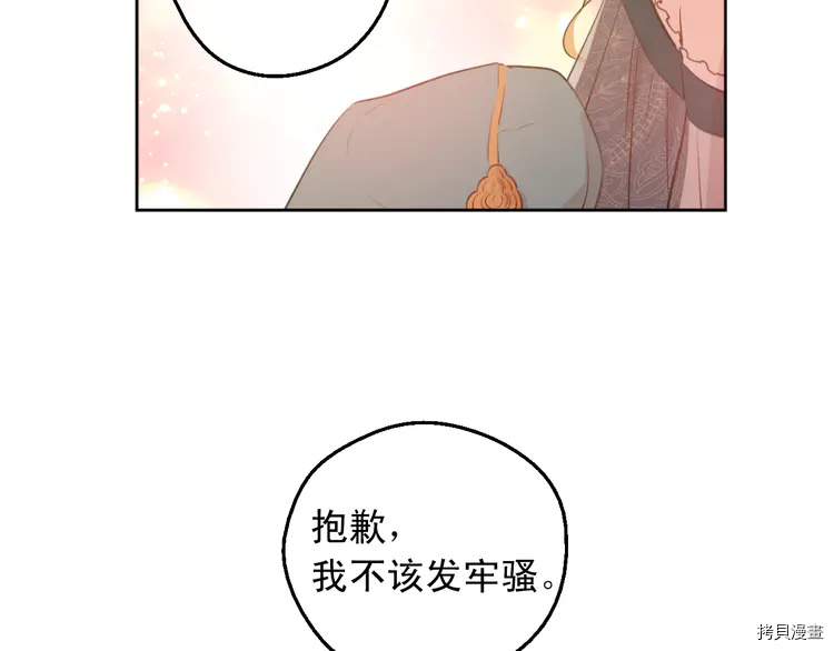 某天成为公主[拷贝漫画]韩漫全集-第2季28话无删减无遮挡章节图片 