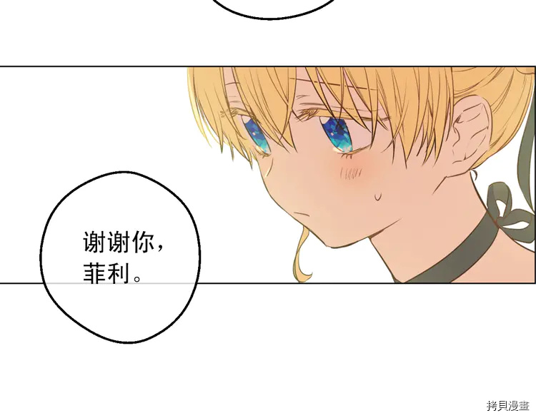某天成为公主[拷贝漫画]韩漫全集-第2季28话无删减无遮挡章节图片 