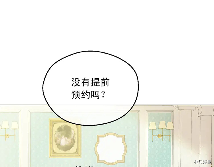 某天成为公主[拷贝漫画]韩漫全集-第2季28话无删减无遮挡章节图片 