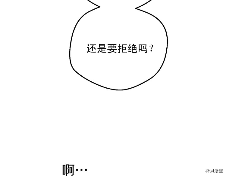某天成为公主[拷贝漫画]韩漫全集-第2季28话无删减无遮挡章节图片 