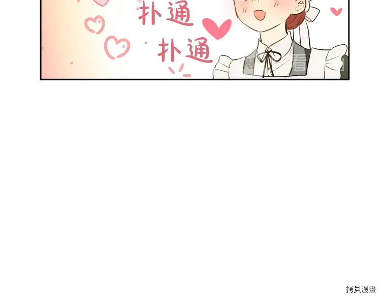 某天成为公主[拷贝漫画]韩漫全集-第2季28话无删减无遮挡章节图片 
