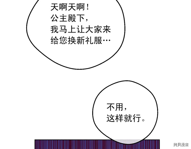 某天成为公主[拷贝漫画]韩漫全集-第2季28话无删减无遮挡章节图片 