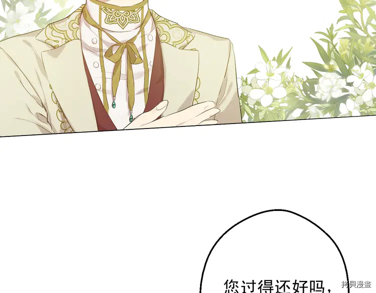 某天成为公主[拷贝漫画]韩漫全集-第2季28话无删减无遮挡章节图片 