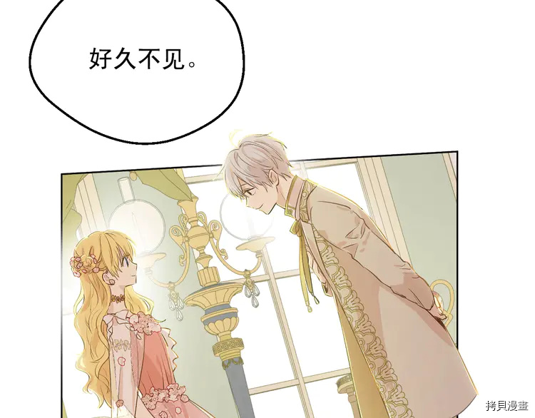 某天成为公主[拷贝漫画]韩漫全集-第2季28话无删减无遮挡章节图片 