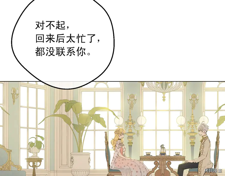 某天成为公主[拷贝漫画]韩漫全集-第2季28话无删减无遮挡章节图片 