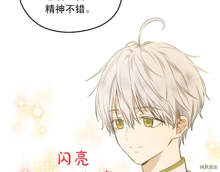 某天成为公主[拷贝漫画]韩漫全集-第2季28话无删减无遮挡章节图片 