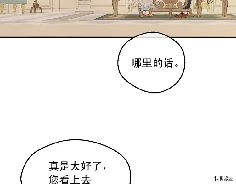 某天成为公主[拷贝漫画]韩漫全集-第2季28话无删减无遮挡章节图片 