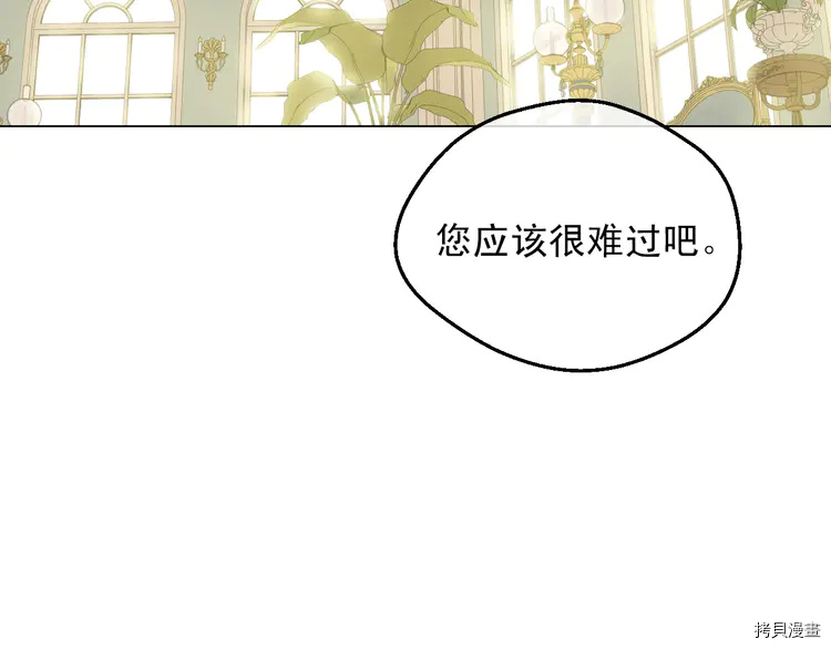 某天成为公主[拷贝漫画]韩漫全集-第2季28话无删减无遮挡章节图片 