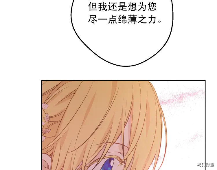 某天成为公主[拷贝漫画]韩漫全集-第2季28话无删减无遮挡章节图片 