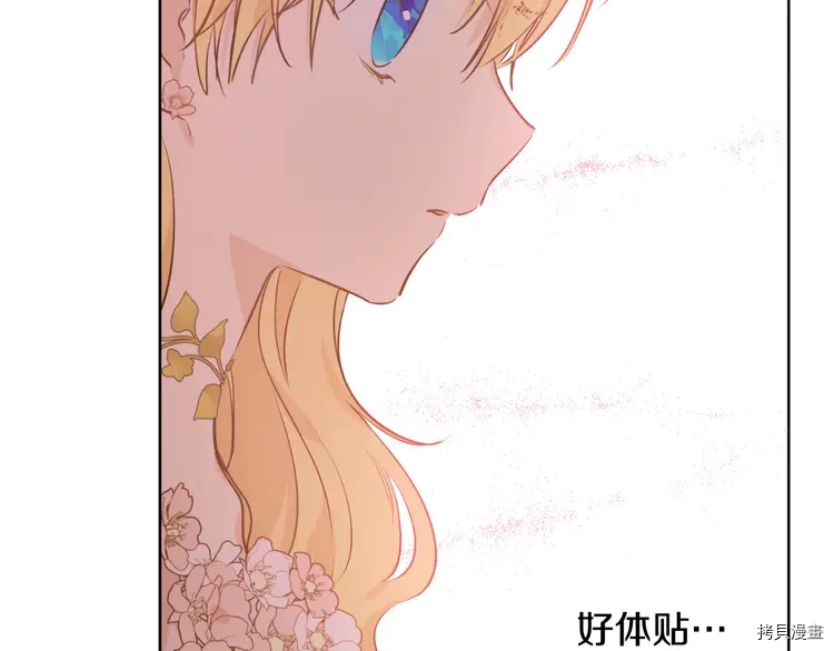 某天成为公主[拷贝漫画]韩漫全集-第2季28话无删减无遮挡章节图片 