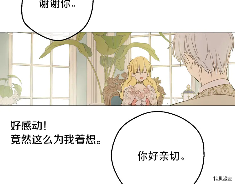 某天成为公主[拷贝漫画]韩漫全集-第2季28话无删减无遮挡章节图片 