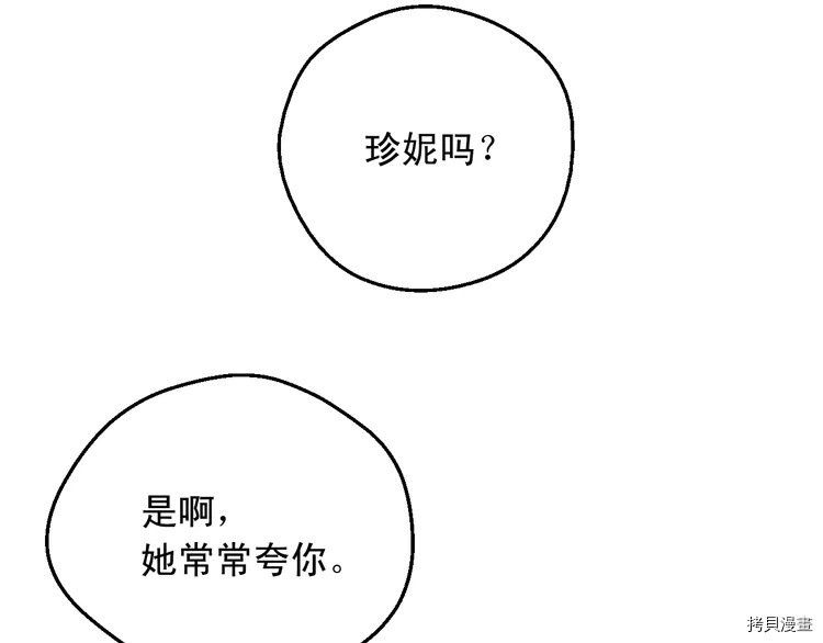 某天成为公主[拷贝漫画]韩漫全集-第2季28话无删减无遮挡章节图片 