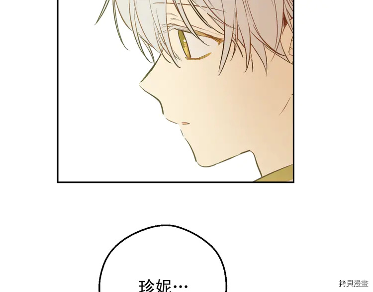 某天成为公主[拷贝漫画]韩漫全集-第2季28话无删减无遮挡章节图片 