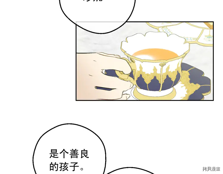 某天成为公主[拷贝漫画]韩漫全集-第2季28话无删减无遮挡章节图片 
