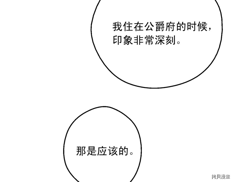 某天成为公主[拷贝漫画]韩漫全集-第2季28话无删减无遮挡章节图片 