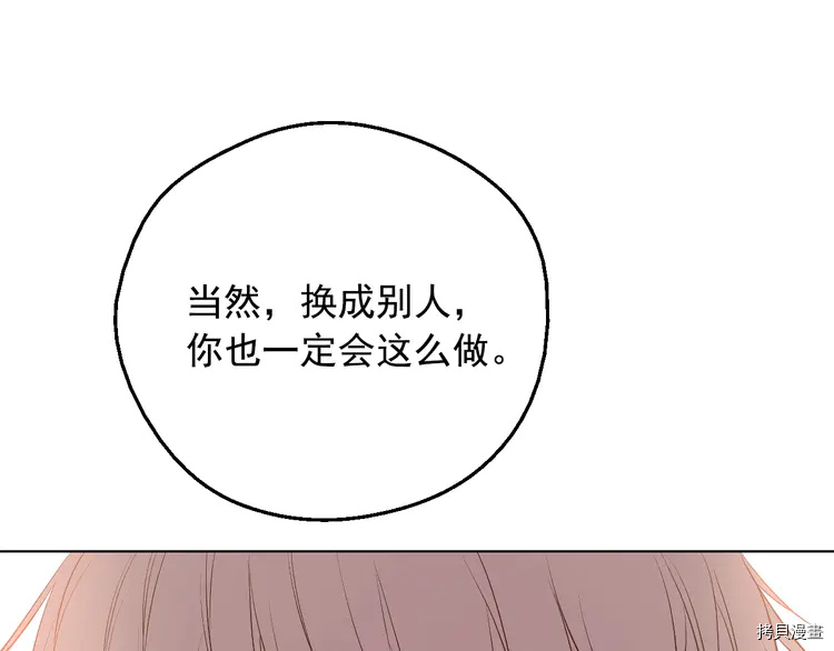 某天成为公主[拷贝漫画]韩漫全集-第2季28话无删减无遮挡章节图片 
