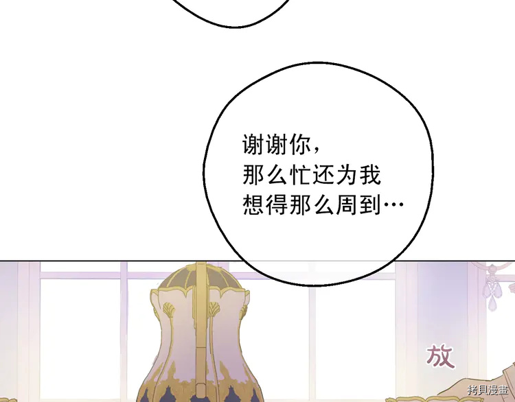 某天成为公主[拷贝漫画]韩漫全集-第2季28话无删减无遮挡章节图片 