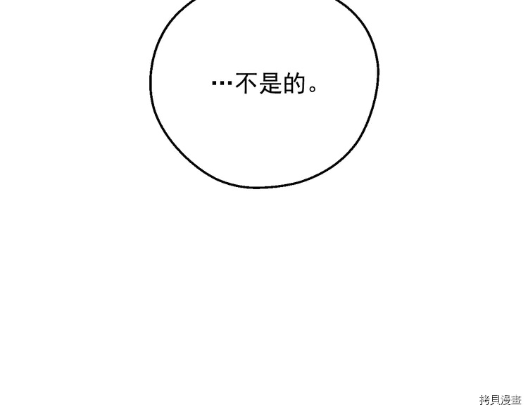 某天成为公主[拷贝漫画]韩漫全集-第2季28话无删减无遮挡章节图片 
