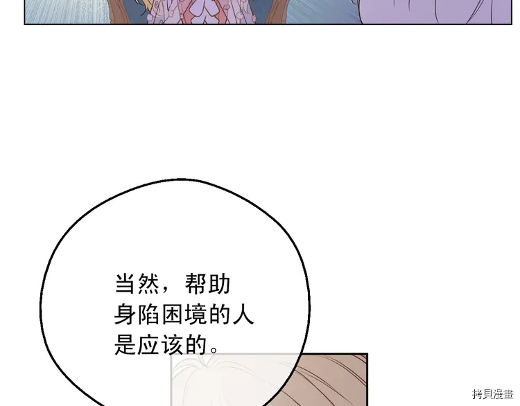 某天成为公主[拷贝漫画]韩漫全集-第2季28话无删减无遮挡章节图片 