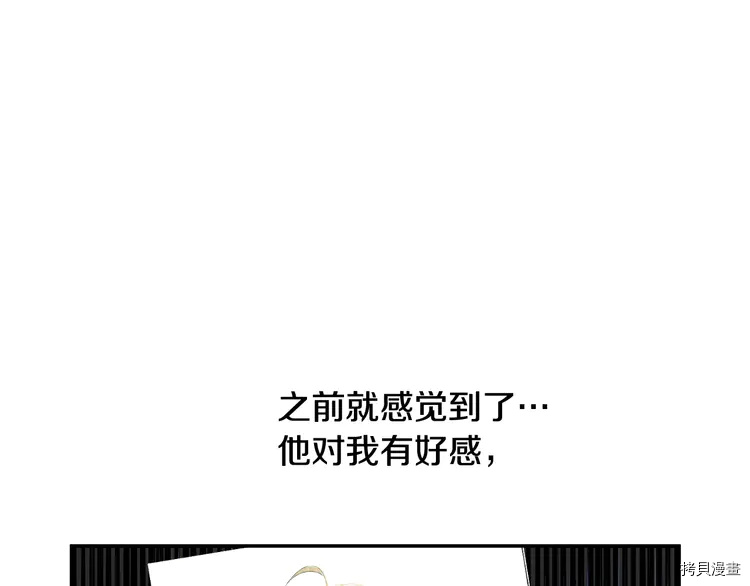 某天成为公主[拷贝漫画]韩漫全集-第2季28话无删减无遮挡章节图片 