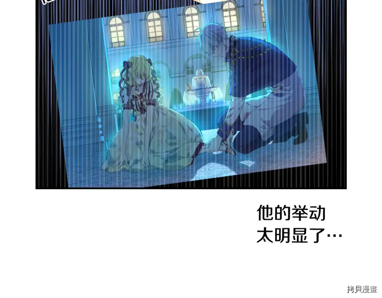 某天成为公主[拷贝漫画]韩漫全集-第2季28话无删减无遮挡章节图片 