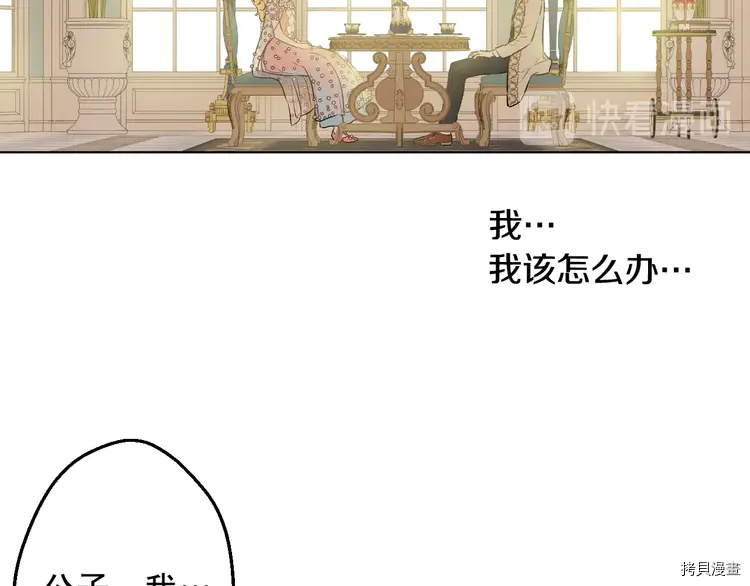 某天成为公主[拷贝漫画]韩漫全集-第2季28话无删减无遮挡章节图片 
