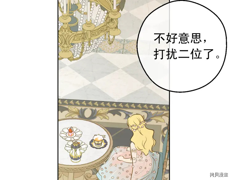 某天成为公主[拷贝漫画]韩漫全集-第2季28话无删减无遮挡章节图片 