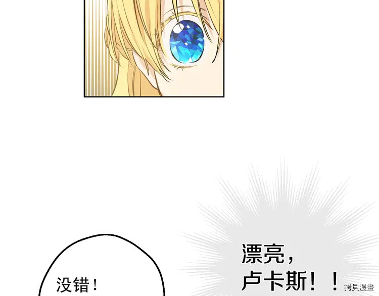 某天成为公主[拷贝漫画]韩漫全集-第2季28话无删减无遮挡章节图片 