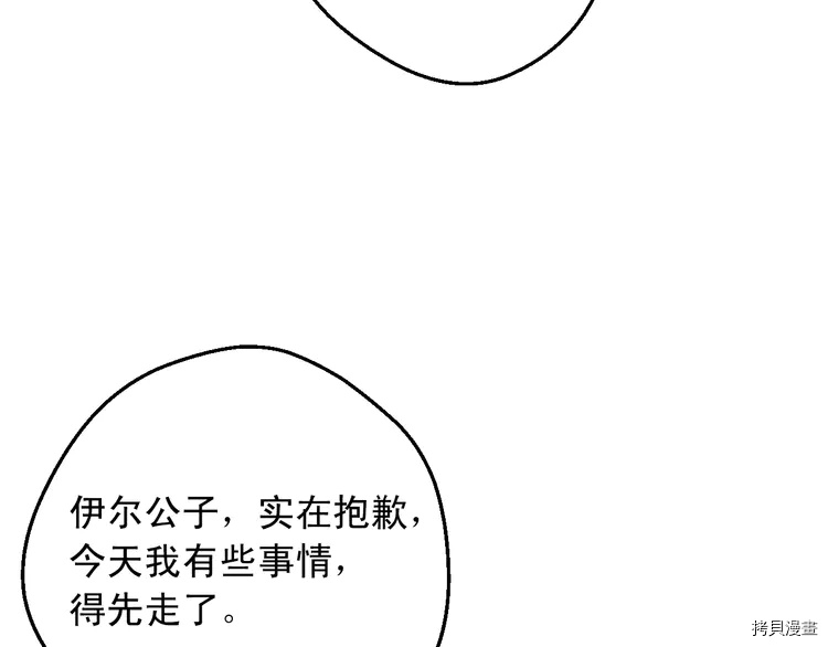 某天成为公主[拷贝漫画]韩漫全集-第2季28话无删减无遮挡章节图片 