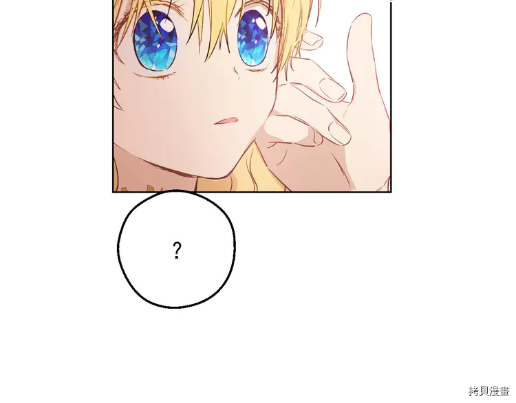 某天成为公主[拷贝漫画]韩漫全集-第2季29话无删减无遮挡章节图片 