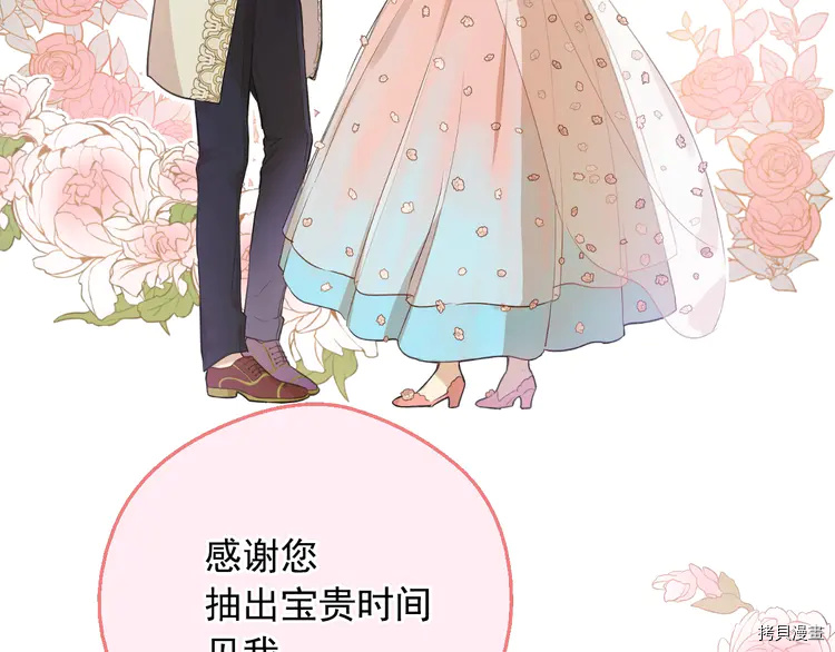 某天成为公主[拷贝漫画]韩漫全集-第2季29话无删减无遮挡章节图片 