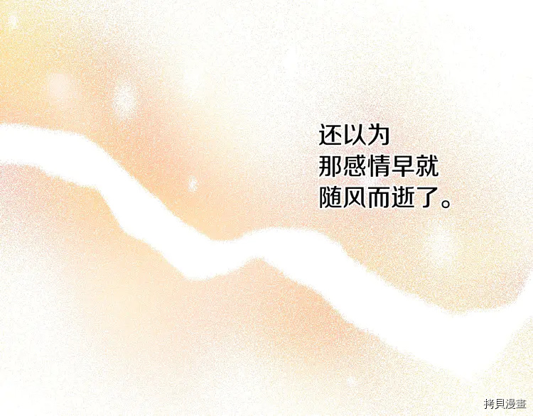 某天成为公主[拷贝漫画]韩漫全集-第2季29话无删减无遮挡章节图片 
