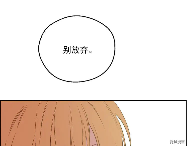 某天成为公主[拷贝漫画]韩漫全集-第2季29话无删减无遮挡章节图片 