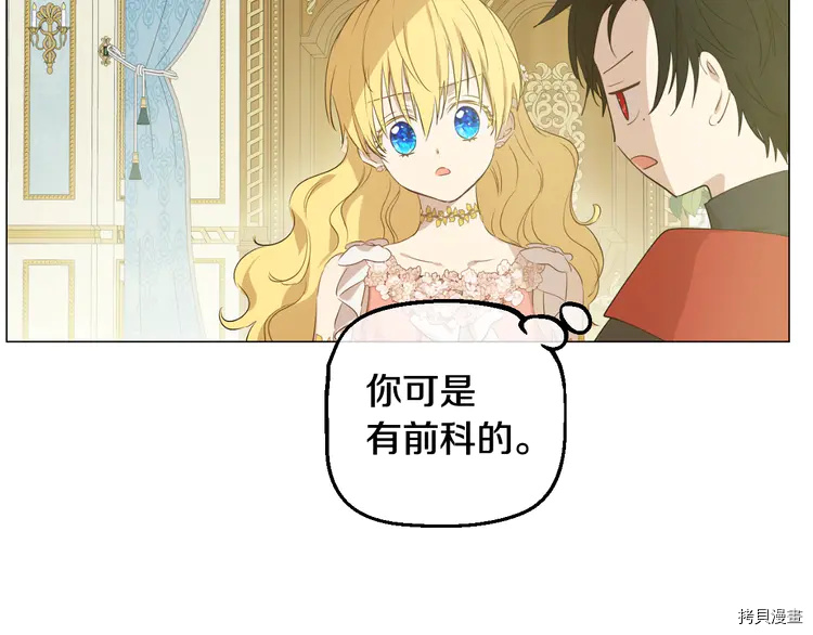 某天成为公主[拷贝漫画]韩漫全集-第2季29话无删减无遮挡章节图片 