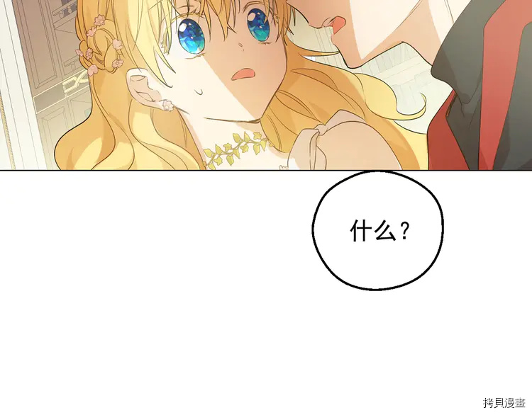 某天成为公主[拷贝漫画]韩漫全集-第2季29话无删减无遮挡章节图片 