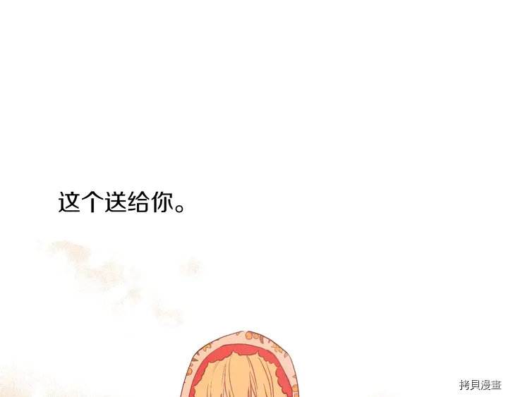 某天成为公主[拷贝漫画]韩漫全集-第2季30话无删减无遮挡章节图片 