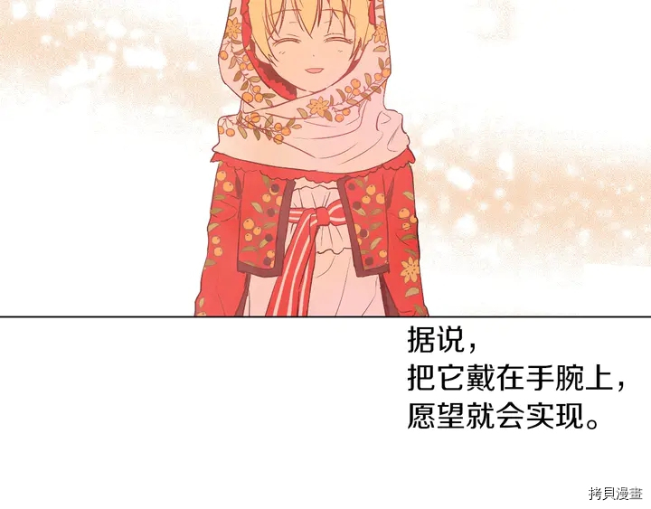 某天成为公主[拷贝漫画]韩漫全集-第2季30话无删减无遮挡章节图片 