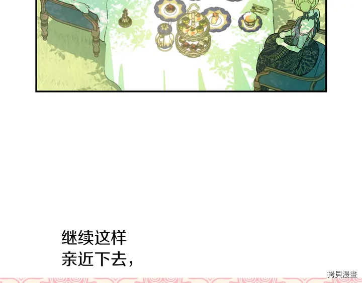 某天成为公主[拷贝漫画]韩漫全集-第2季30话无删减无遮挡章节图片 