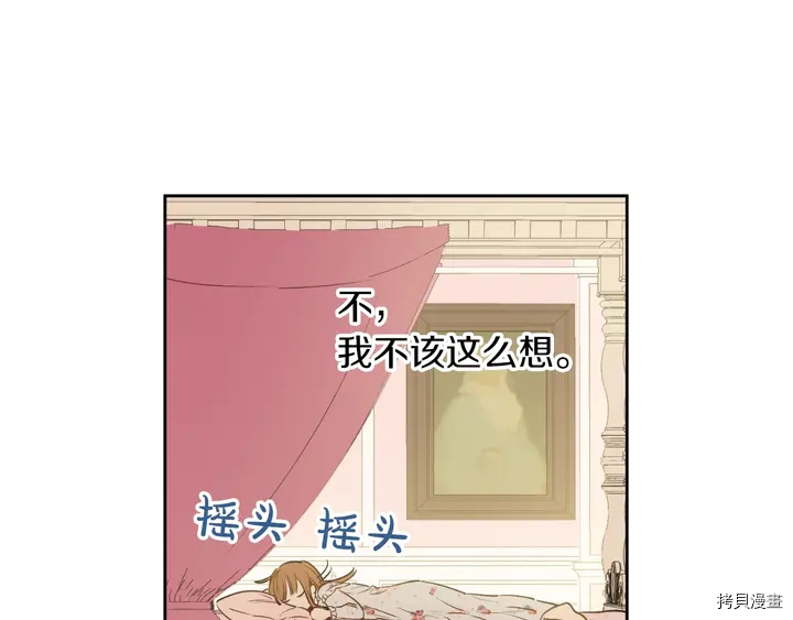 某天成为公主[拷贝漫画]韩漫全集-第2季30话无删减无遮挡章节图片 