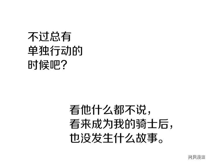 某天成为公主[拷贝漫画]韩漫全集-第2季30话无删减无遮挡章节图片 