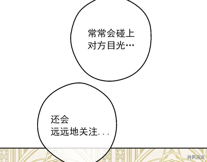 某天成为公主[拷贝漫画]韩漫全集-第2季30话无删减无遮挡章节图片 
