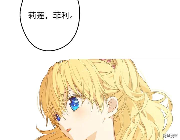 某天成为公主[拷贝漫画]韩漫全集-第2季30话无删减无遮挡章节图片 