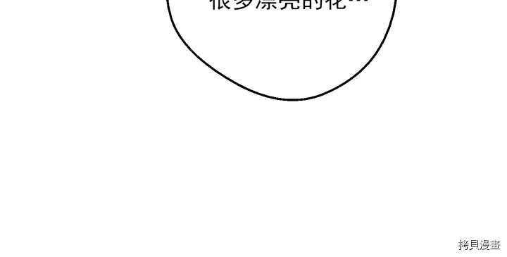 某天成为公主[拷贝漫画]韩漫全集-第2季30话无删减无遮挡章节图片 