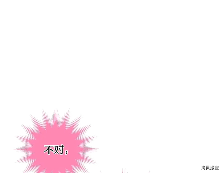 某天成为公主[拷贝漫画]韩漫全集-第2季30话无删减无遮挡章节图片 