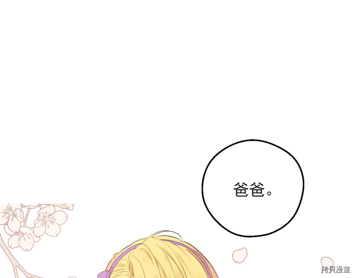 某天成为公主[拷贝漫画]韩漫全集-第2季30话无删减无遮挡章节图片 